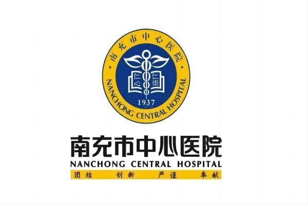 南充市中心医院整形外科