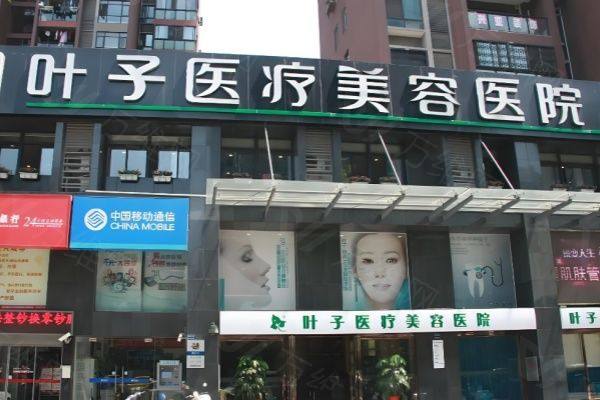 武汉叶子美容整形医院地址在哪里?硚口区!公布医院时间+电话+乘车路线+预约挂号!