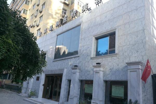 北京亚韩医疗美容医院