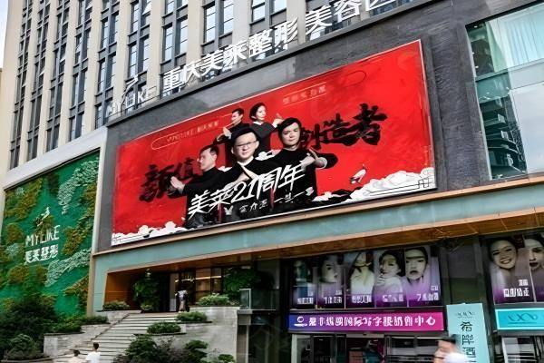重庆美莱整形美容医院www.zgszw.com