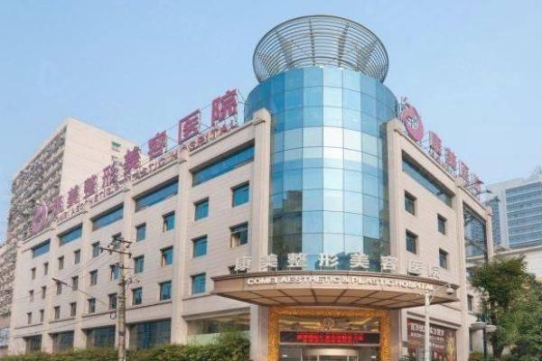 南京康美整形美容医院价格表www.ggbyusr.cn