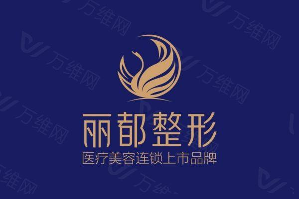 太原丽都医疗美容医院www.zgszw.com