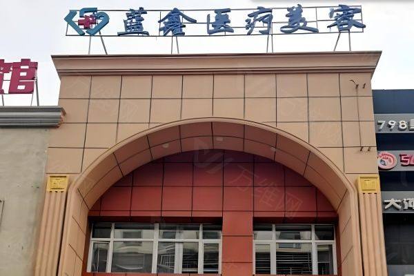 www.ggbyusr.cn吉林整形医院排名榜