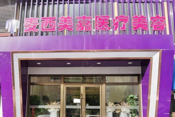 www.ggbyusr.cn吉林整形医院排名榜