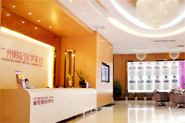 广州韩妃美容医院www.zgszw.com: