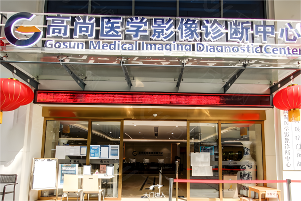 广州高尚医疗美容www.zgszw.com