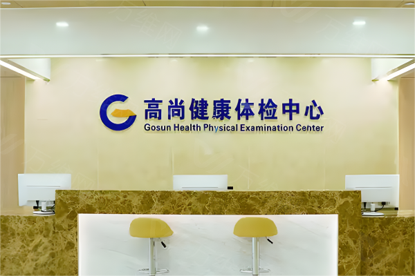 广州高尚医疗美容www.zgszw.com