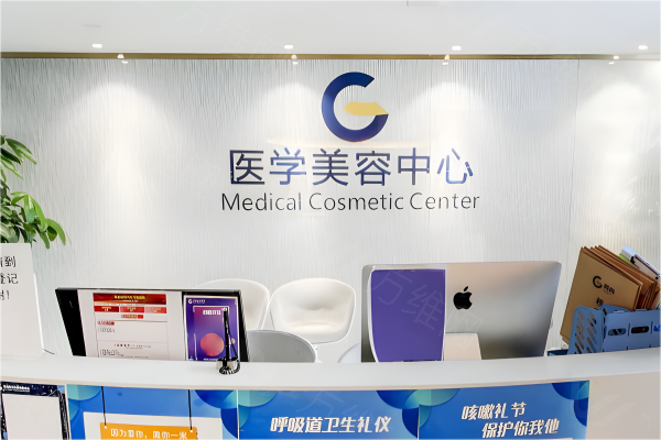 广州高尚医疗美容www.zgszw.com