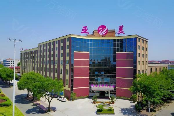 金华亚美整形美容医院www.zgszw.com