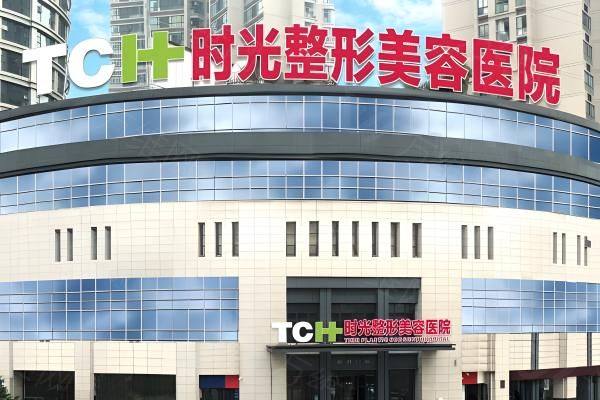 重庆时光整形医院www.zgszw.com