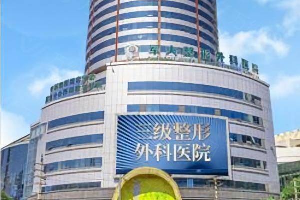 成都医美医院眼部整形价格表www.zgszw.com