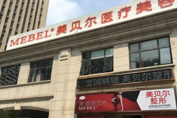 南京美贝尔黄名斗医生怎么样www.zgszw.com