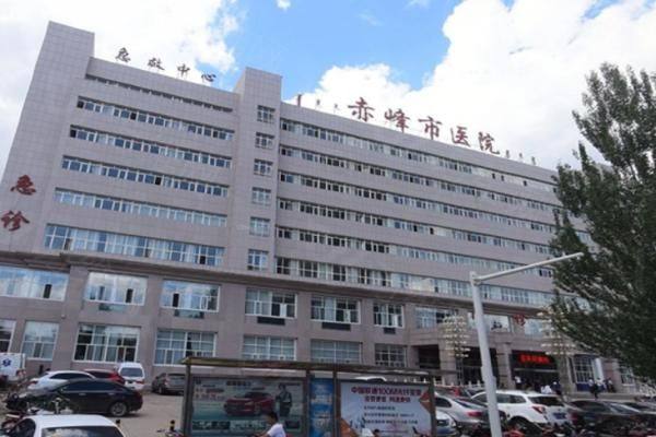 赤峰市医院整形外科