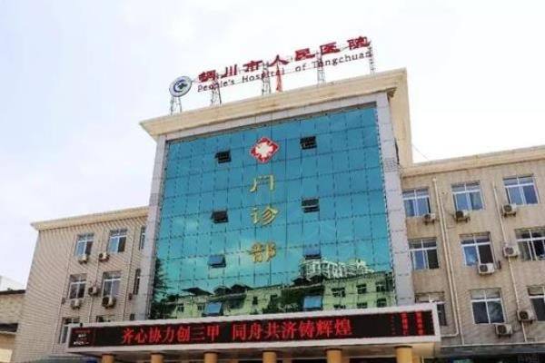 铜川市人民医院皮肤科www.zgszw.com