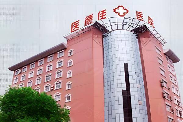郑州医德佳整形医院梁爱峰医生www.zgszw.com