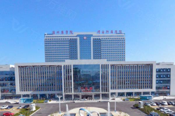 滨州医学院烟台附属医院医疗美容科www.zgszw.com