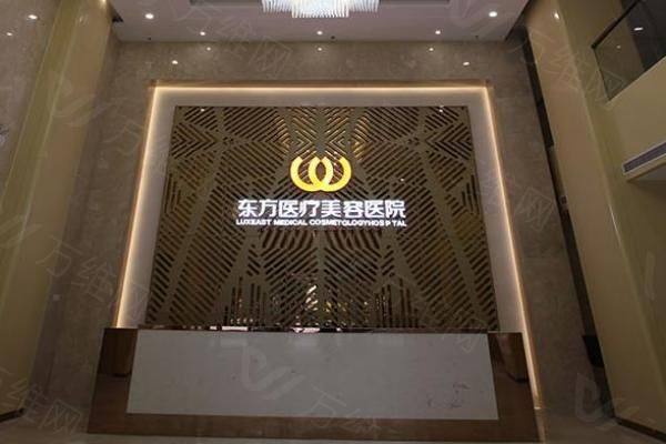 南宁东方医疗美容医院www.zgszw.com