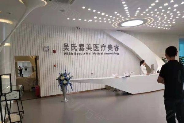 红河吴氏嘉美医疗美容门诊部www.zgszw.com