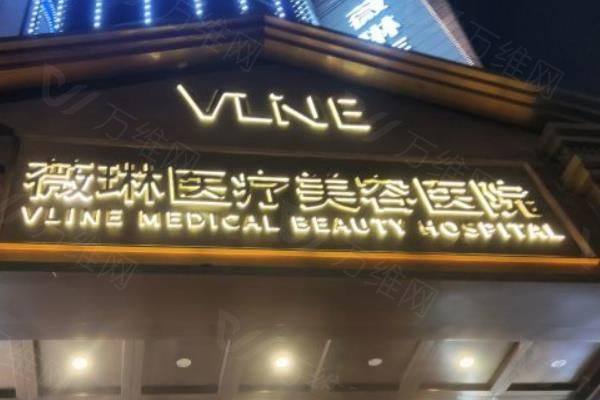 赣州东方薇琳医疗美容医院www.ggbyusr.cn