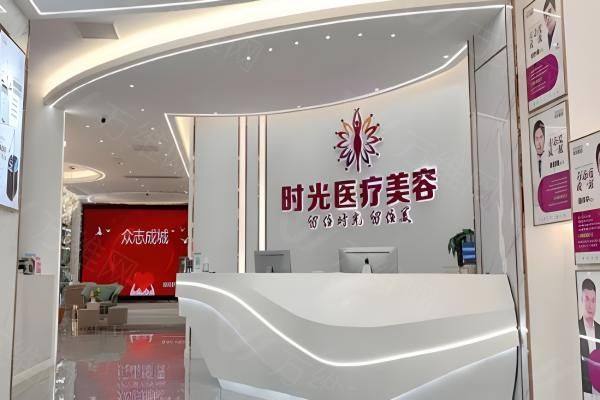 桂林时光整形美容医院www.zgszw.com