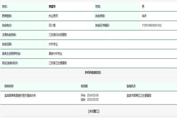www.zgszw.com李盛华医生