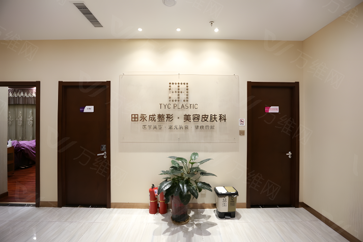 www.zgszw.com银川田永成医疗美容门诊部