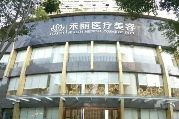 长沙禾丽整形医院做双眼皮多少钱