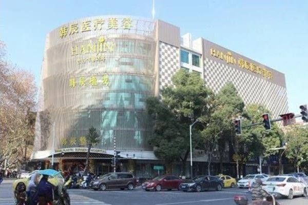 南京韩辰美容医院www.zgszw.com