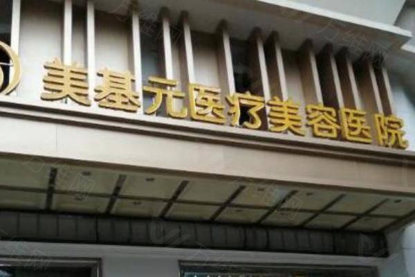 武汉整形眼科医院哪家好www.zgszw.com