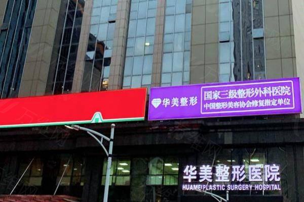 武汉整形眼科医院哪家好www.zgszw.com