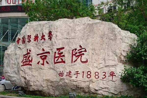 www.zgszw.com沈阳双眼皮哪做得好?沈阳沈河星范医疗美容|沈阳理颜医疗美容门诊部排名靠前