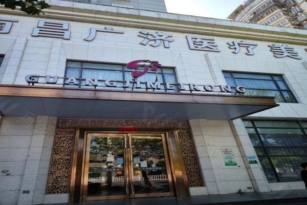 南昌广济整形美容医院www.zgszw.com