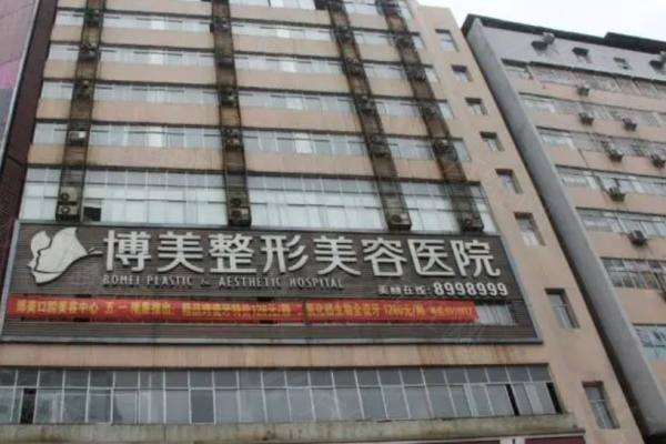 永州博美整形医院双眼皮怎么样