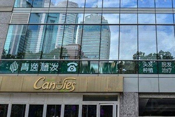 深圳青逸医疗美容门诊部怎么样www.zgszw.com