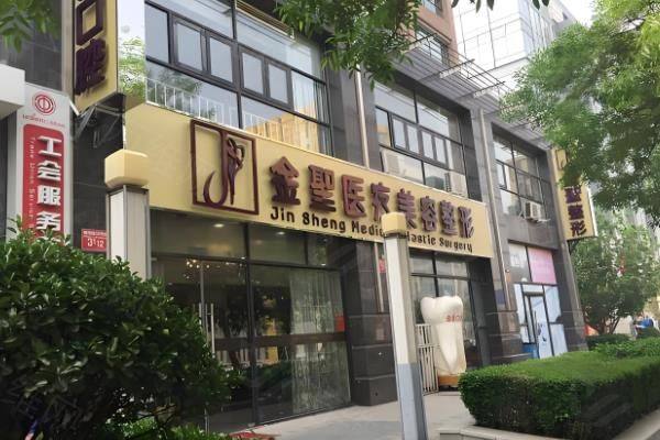 www.zgszw.com北京十大正规整形医院排名榜:北京金圣医疗美容诊所|北京美泊整形|北京贞美医疗美容等医院排名靠前