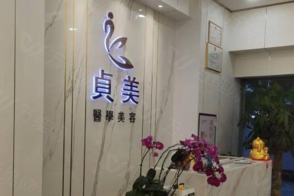 www.zgszw.com北京十大正规整形医院排名榜:北京金圣医疗美容诊所|北京美泊整形|北京贞美医疗美容等医院排名靠前