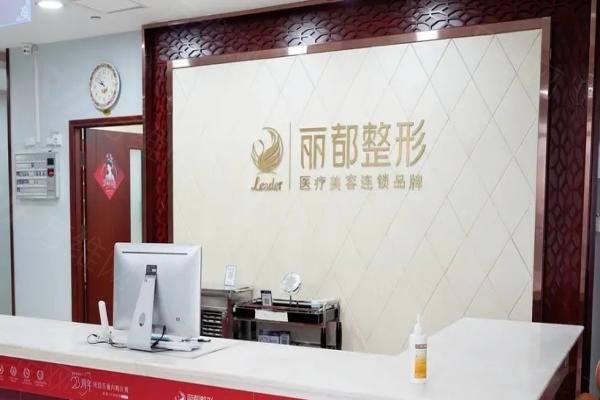 太原丽都医疗美容医院怎么样www.zgszw.com