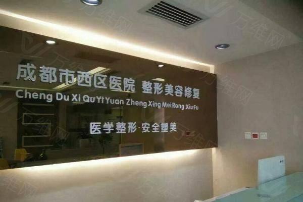 成都市西区整形医院如何预约挂号www.zgszw.com