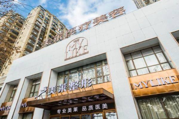 常州美莱美容整形医院怎么样
