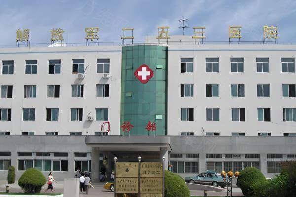 内蒙古呼和浩特253医院整形外科怎么样?是正规公办医院医生技术高超附加医院电话地址www.zgszw.com