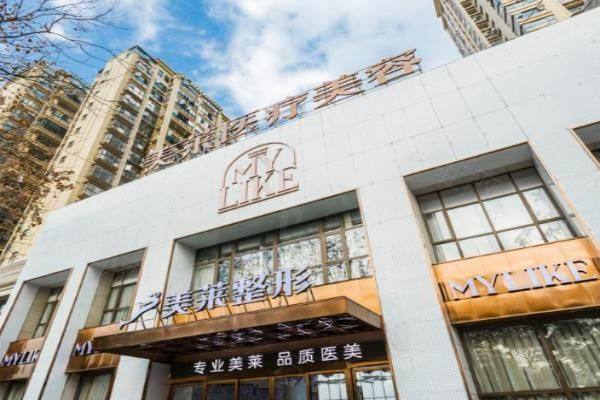 常州美莱医疗美容医院