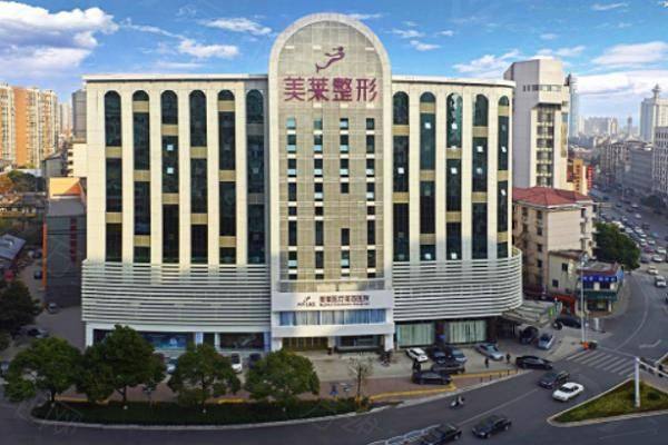 常州美莱医疗美容医院预约挂号