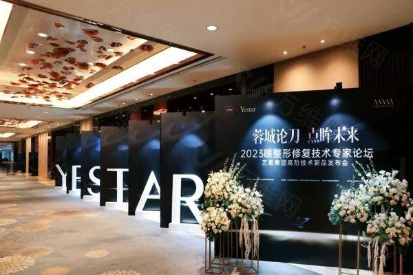  成都艺星医疗美容医院www.zgszw.com