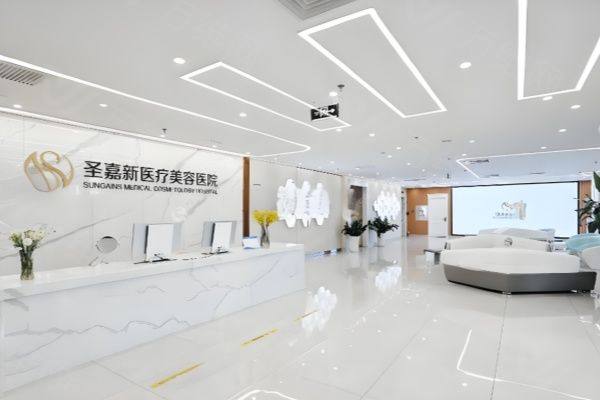 北京圣嘉荣医疗美容医院www.zgszw.com