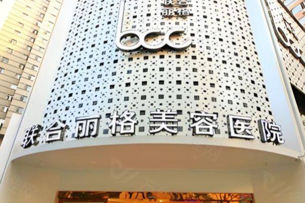 www.zgszw.com重庆联合丽格党宁医生