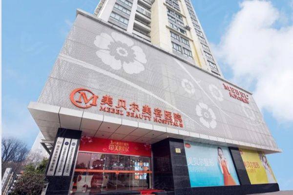 南京十大整形医院排名一览表www.zgszw.com