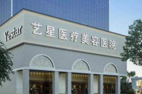 长沙艺星医学美容医院哪个医生好www.zgszw.com