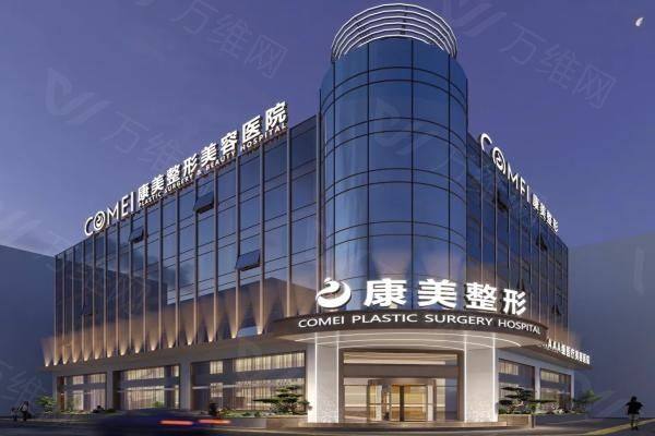 南京市康美美容医院怎么样www.zgszw.com