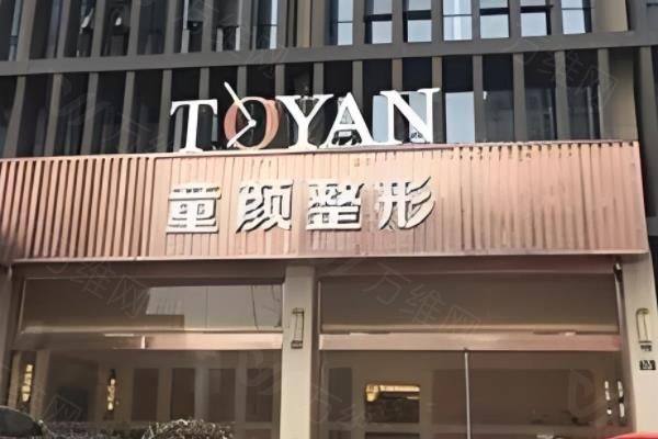 杭州做双眼皮手术哪个医院好?杭州童颜医疗美容医院|杭州连天美医疗美容等医院都不错www.zgszw.com