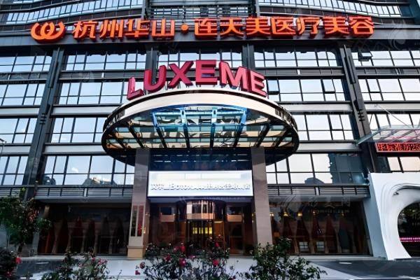 杭州做双眼皮手术哪个医院好?杭州童颜医疗美容医院|杭州连天美医疗美容等医院都不错www.zgszw.com